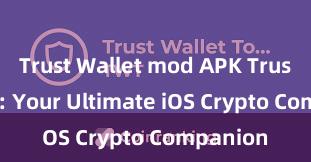 Trust Wallet mod APK Trust Wallet: Your Ultimate iOS Crypto Companion