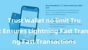 Trust Wallet no limit Trust Wallet Ensures Lightning Fast Transactions